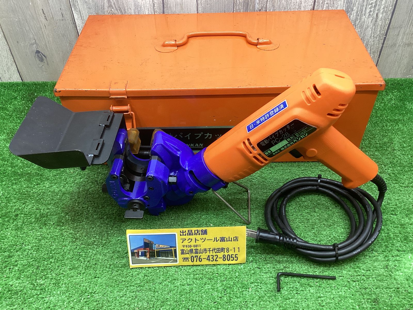 山口)下松市より ベンカン パイプカッター PC-28 BIZKC21H - その他