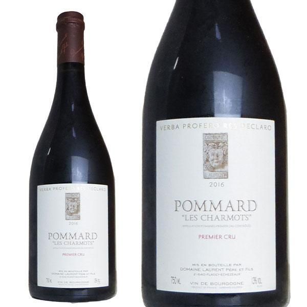 ポマール プルミエ クリュ 一級 シャルモ 2016年 蔵出し限定品 ドメーヌ ローラン ペール エ フィス元詰 フランス 赤ワイン【クール便にて配送】