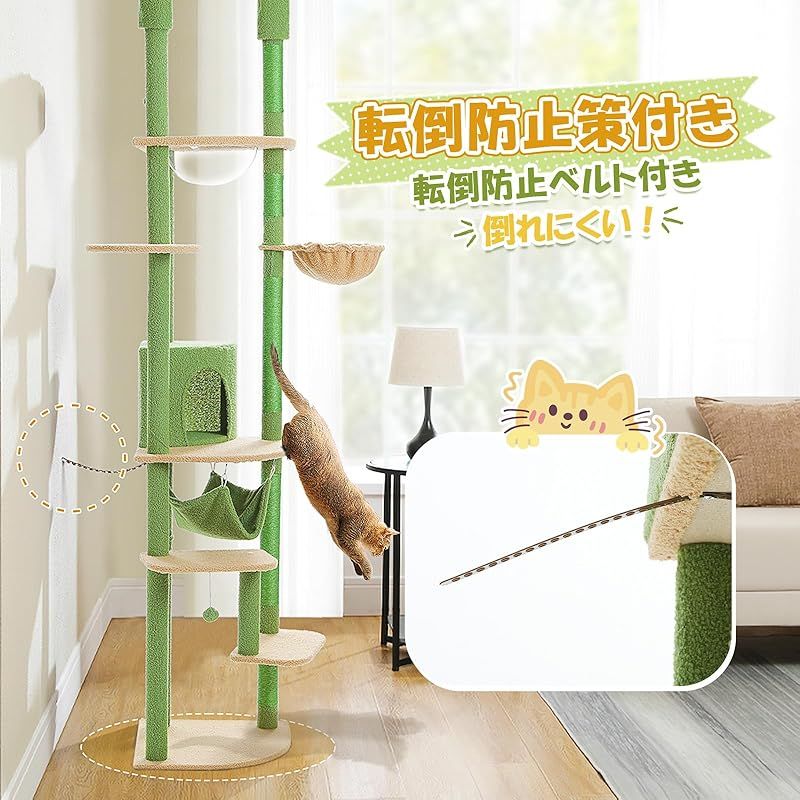 キャットタワー