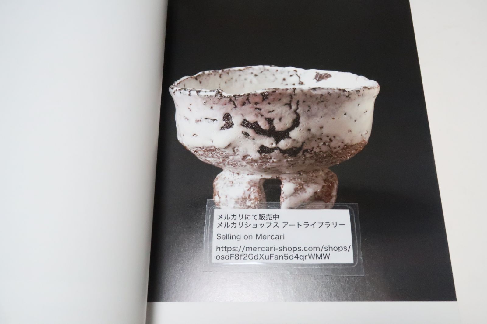 三輪壽雪の図録3冊/白寿・三輪壽雪展/人間国宝・三輪壽雪・碧心展・価格表付属/三輪壽雪・休雪・破格の創造展/