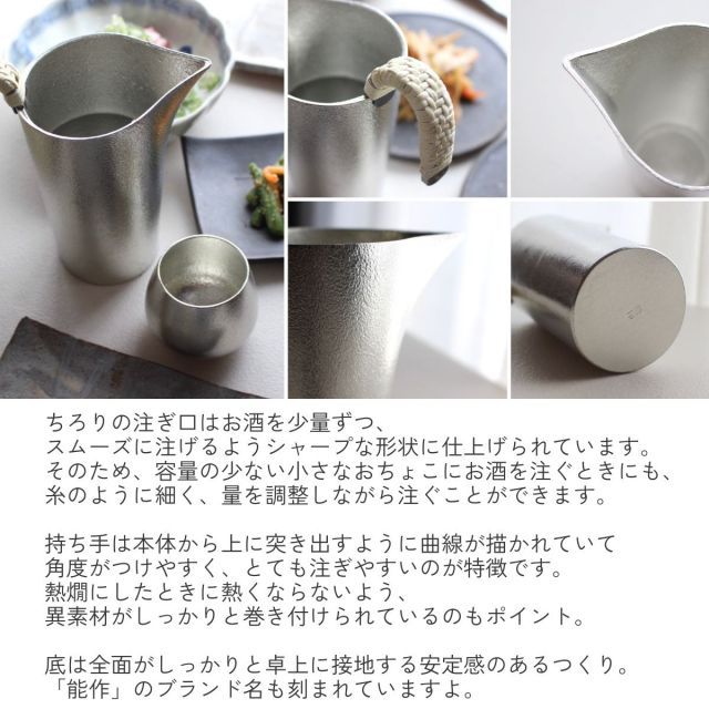 高熱伝導 酒器 ちろり 陶器 八木庖丁店 手打ち銅製 ちろり 京都府京都
