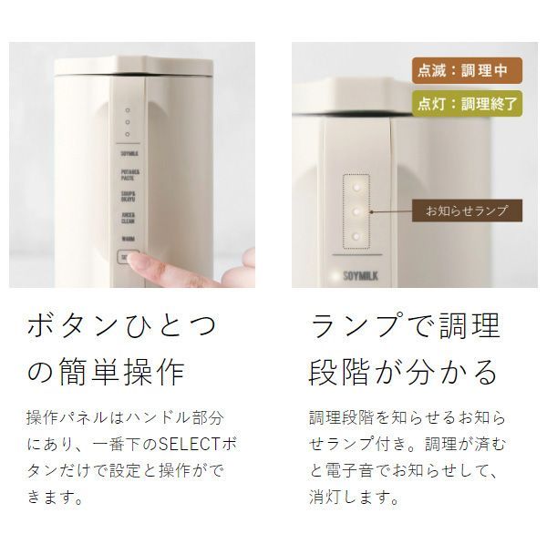 レコルト 豆乳メーカー