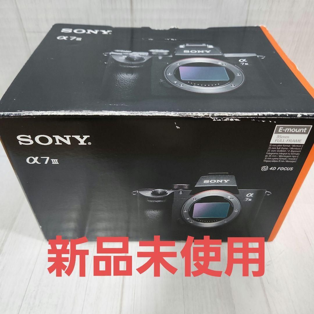 大幅値下げ！SONY α7 III デジタル一眼レフ 新品未使用 ILCE-7M3 