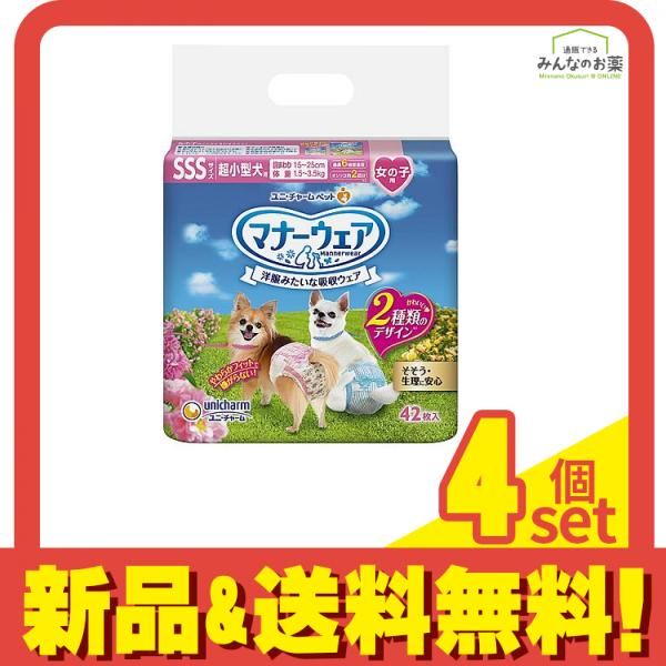 マナーウェア 女の子用 SSSサイズ 超小型犬用 ピンクリボン 青リボン 42枚入 4個セット まとめ売り
