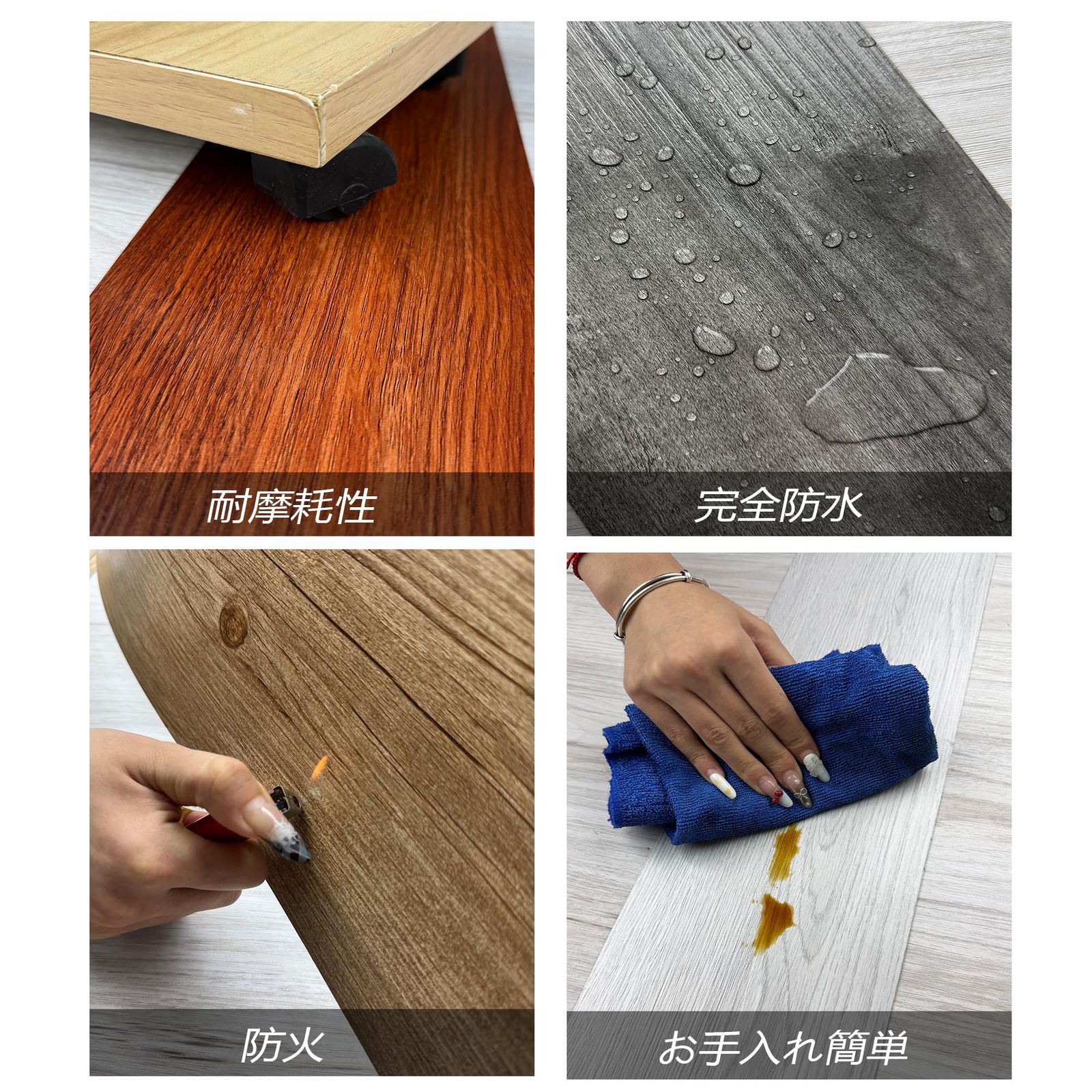床材 DIY