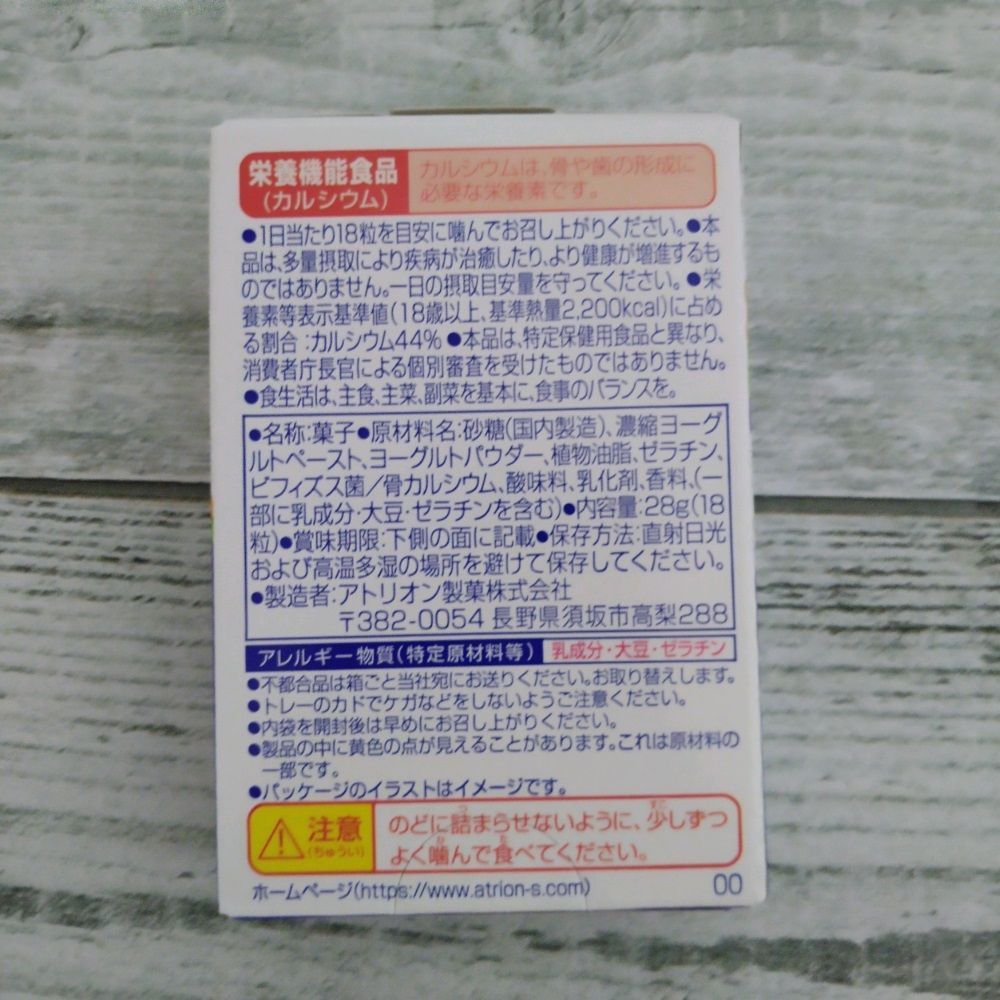 ヨーグレット＆ハイレモン 18粒×2箱セット - メルカリ