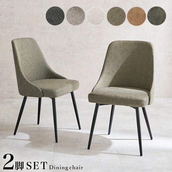 チェア ♪北海道 沖縄 離島の方はご 前にご連絡下さい