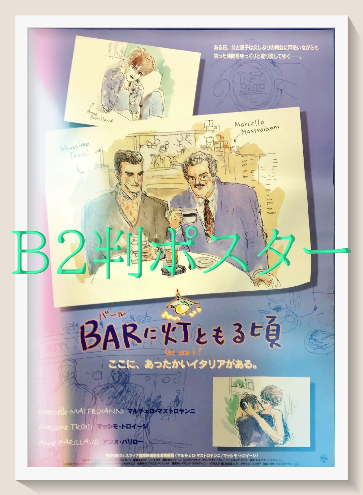 BAR（バール）に灯ともる頃』映画オリジナルB2判ポスター