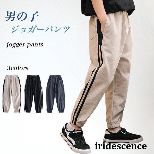 男の子 ジョガーパンツ 薄手 キッズ サルエルパンツ サイドボーダー 長ズボン 夏 男児 カジュアルパンツ ロングパンツ ゆったり ダボパンツ