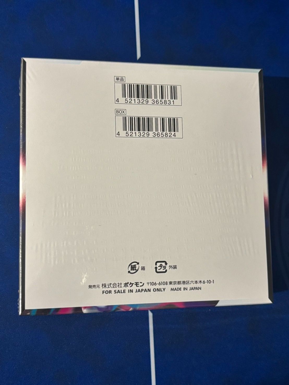 【ワンオーナー品】ロストアビス シュリンク付き未開封1BOX ポケモンカードの買取 | ポケモン ポケモンカードゲームロスト