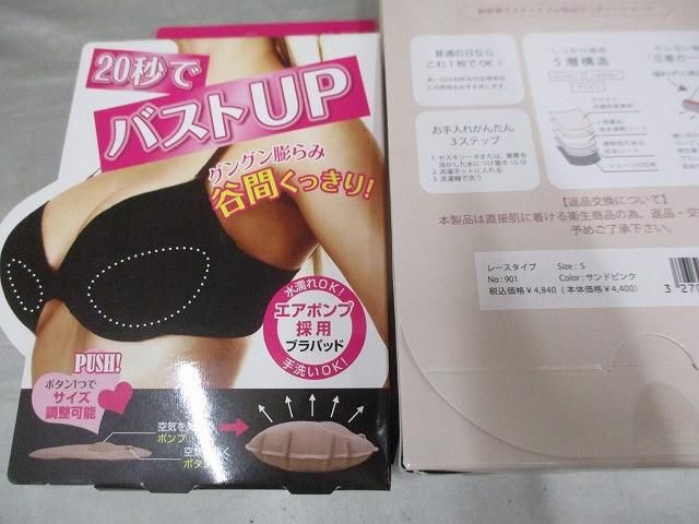 サニタリーショーツ 石けん