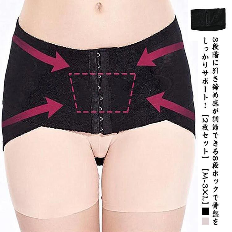 2枚セット】 骨盤ベルト 産後 骨盤矯正 ショーツ 骨盤ガードル