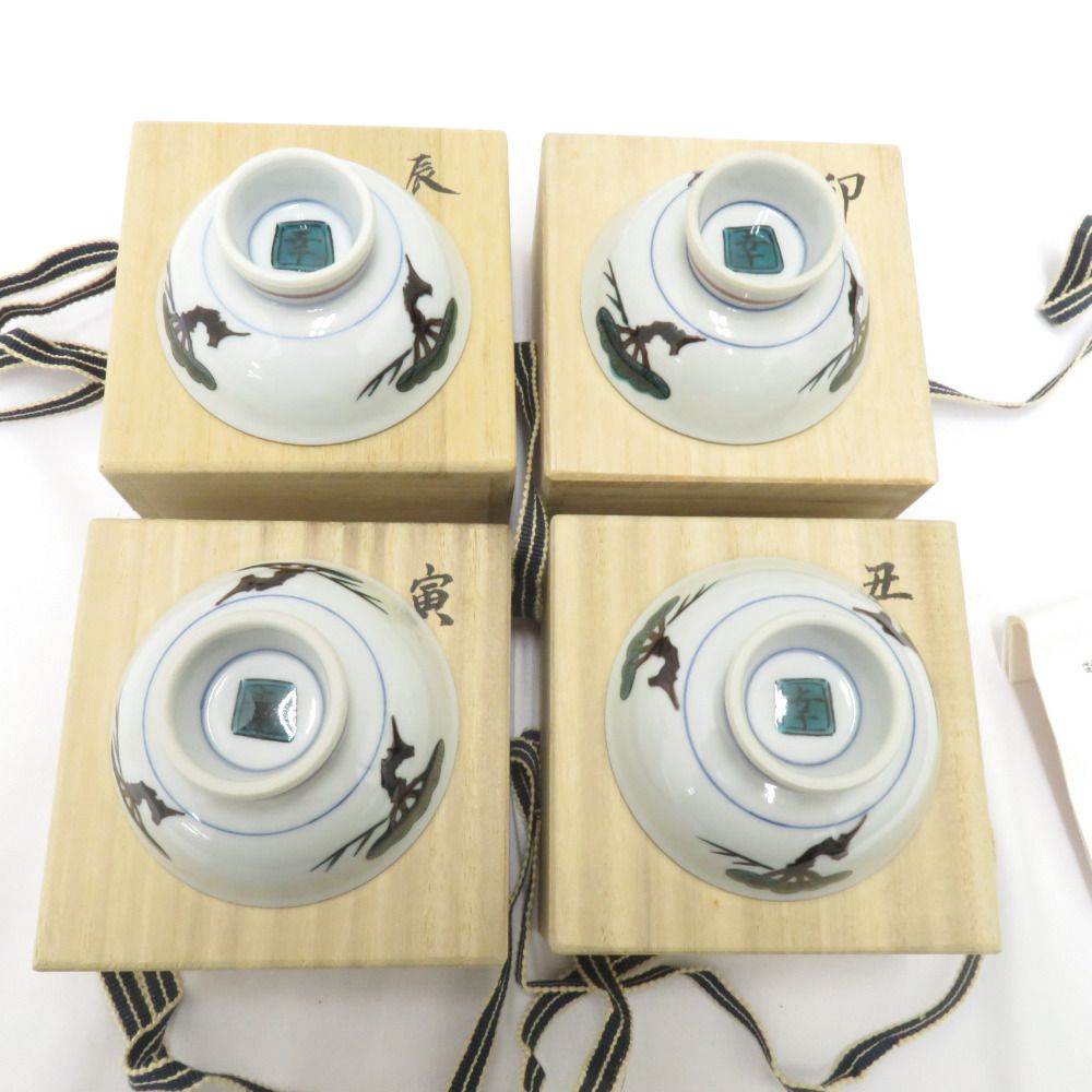 九谷焼 骨董・民芸品 打田幸生 盃 4点セット 共箱有 陶歴有 酒器