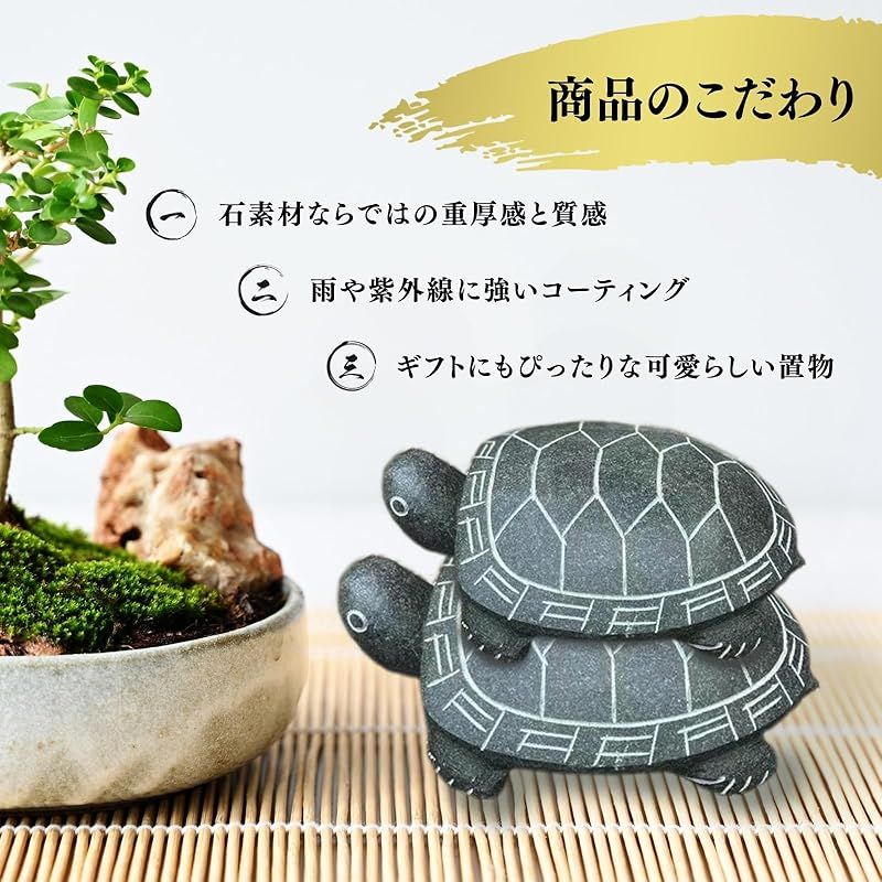 縁起物オブジェ 亀の置物石 庭 カメ 置物 ガーデン の人気商品一覧