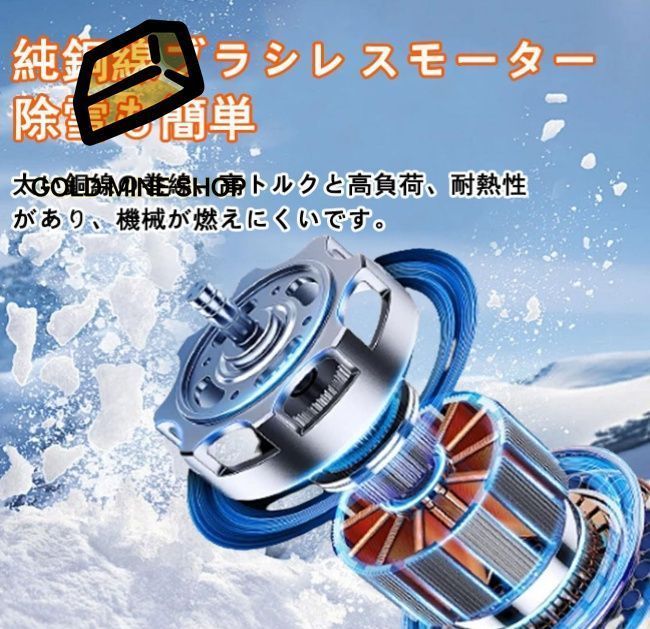 除雪機