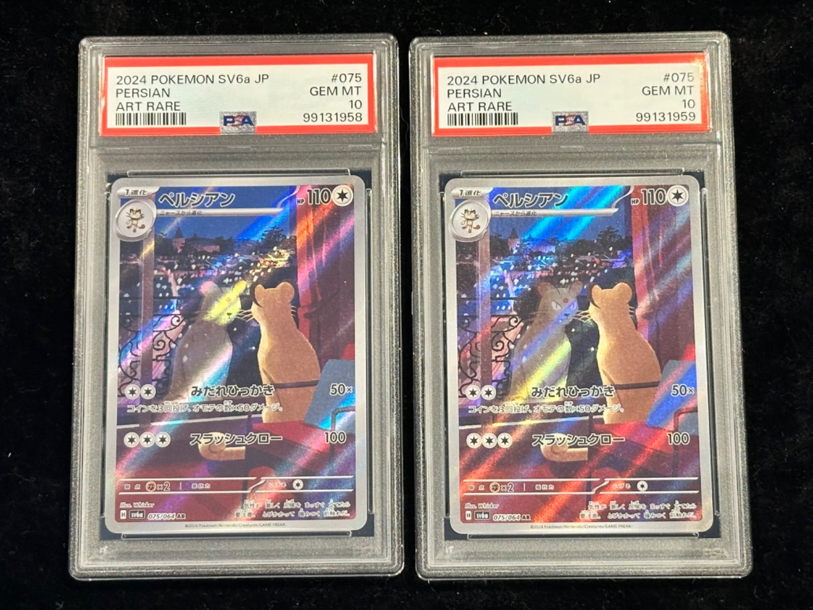 連番 PSA10 ペルシアン【AR】{075/064} [SV6a] - メルカリ