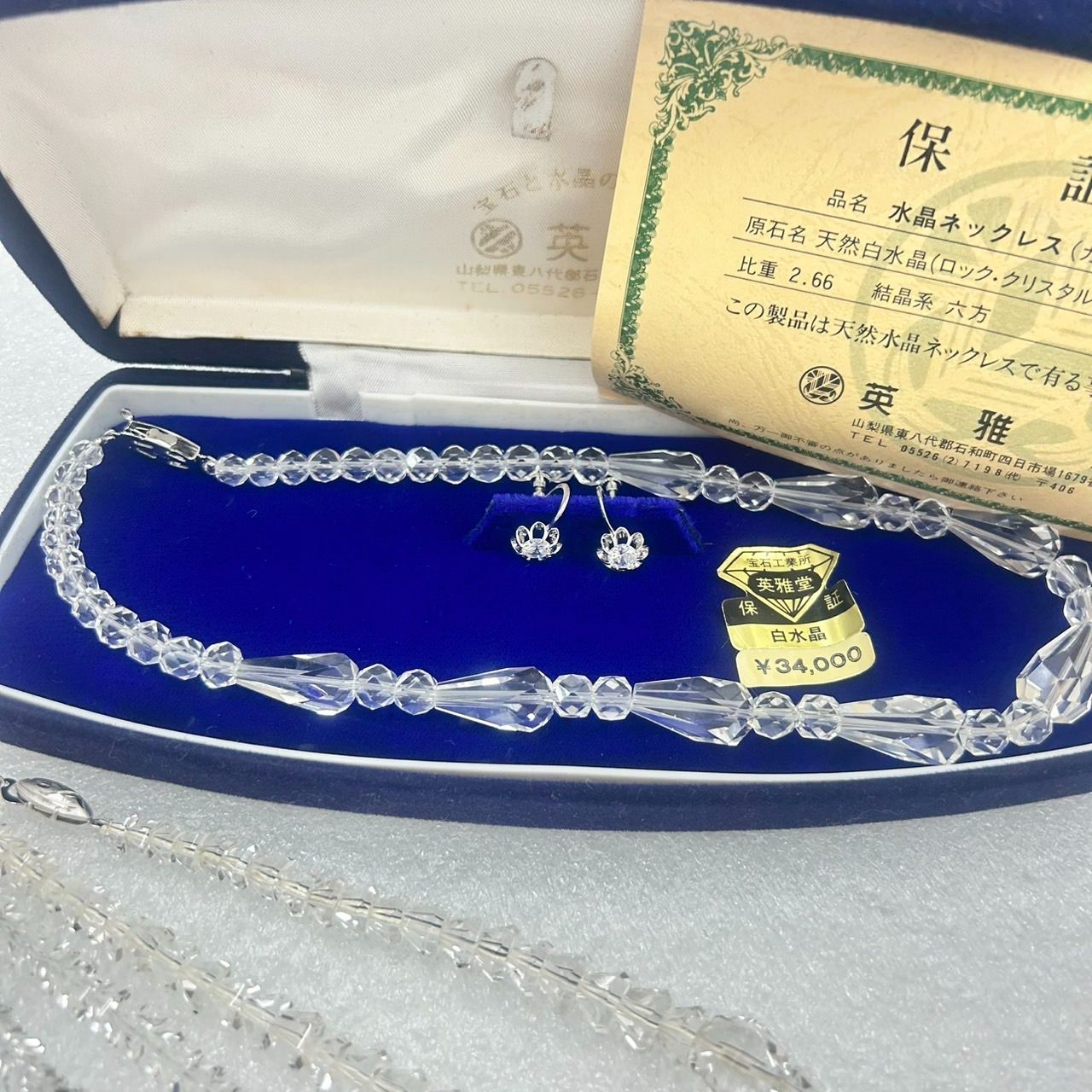 本水晶 天然白水晶 ネックレス イヤリング セット 英雅堂 シルバー 
