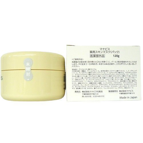 マナビス化粧品