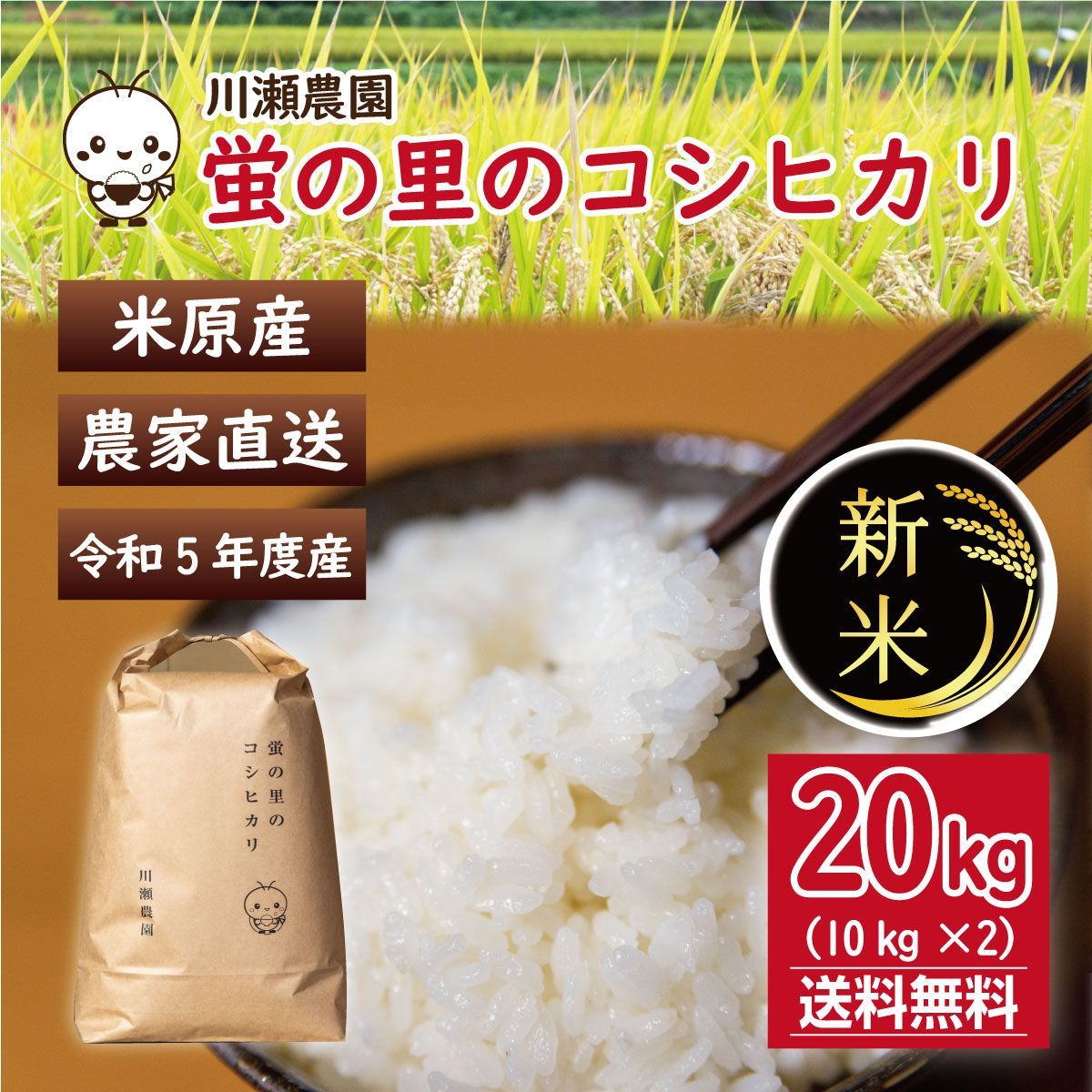 信州産令和５年天日干し米8kg - 米・雑穀・粉類