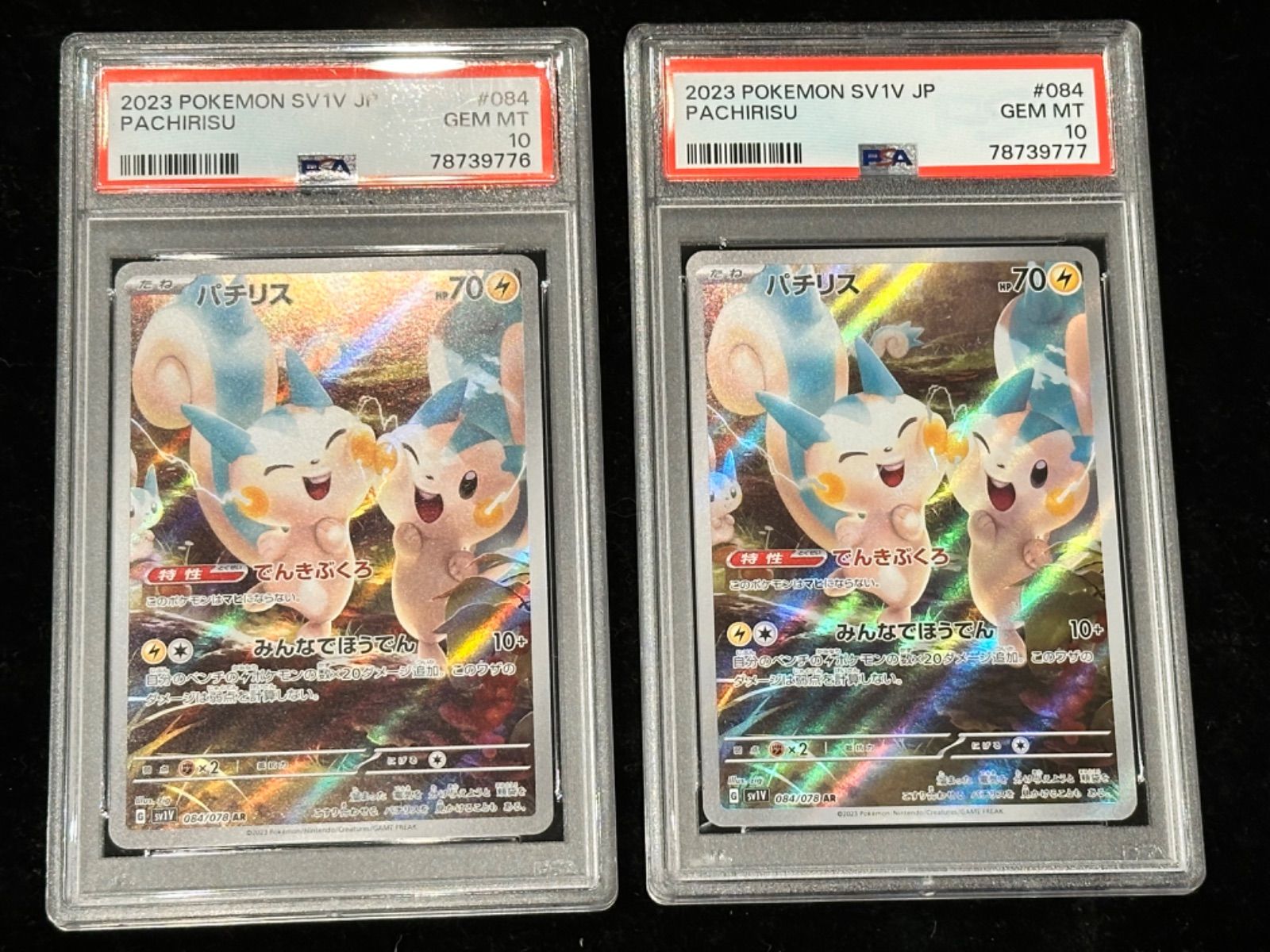 PSA10 連番 ペルシアンAR×5点 ポケモンカードゲーム