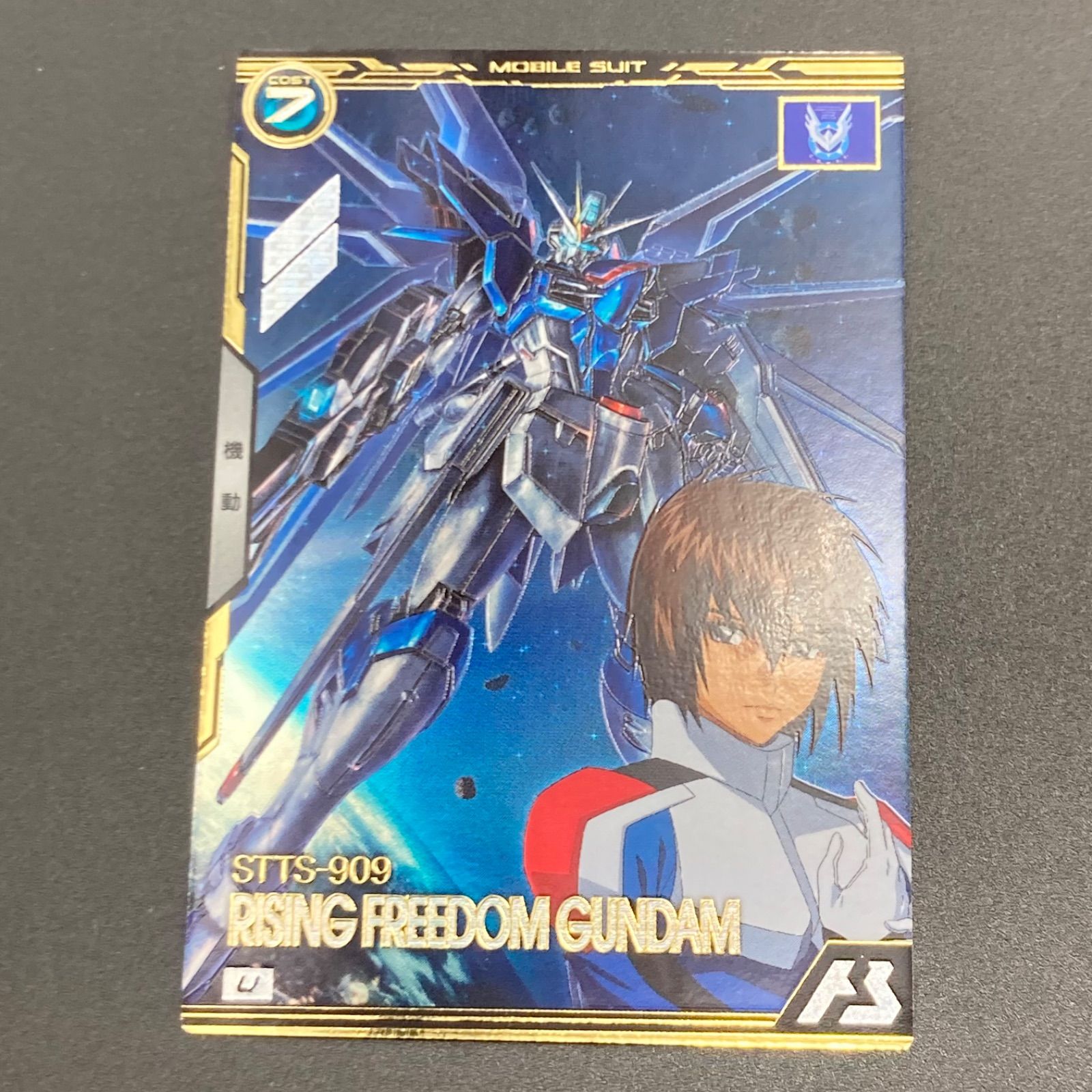 アーセナルベース ライジングフリーダムガンダム シークレット PSA10 UT01-025 ライジングフリーダムガンダム R | 機動戦士ガンダム