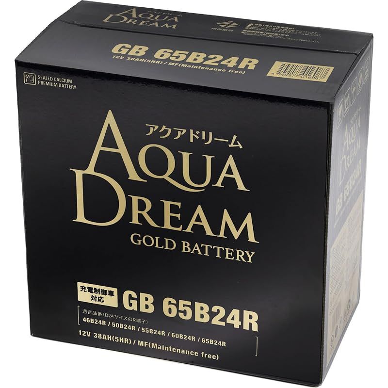 アクアドリーム 国産車 充電制御車対応バッテリー GOLD BATTERY GB 65B24R (互換/55/60/65B24R) メンテナンスフリータイプ AQUA DREAM