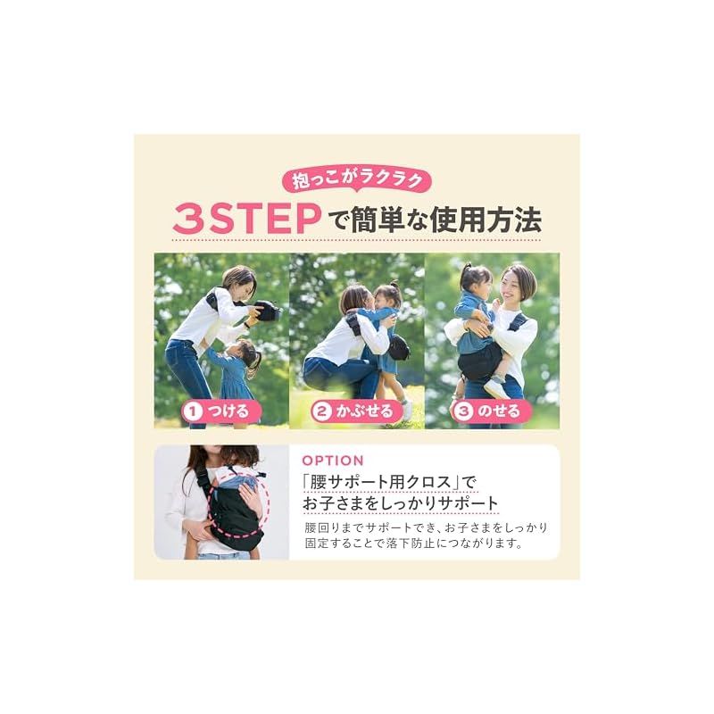 POMULU] ポムル 【子育てベストアイテム大賞受賞】 ヒップシート