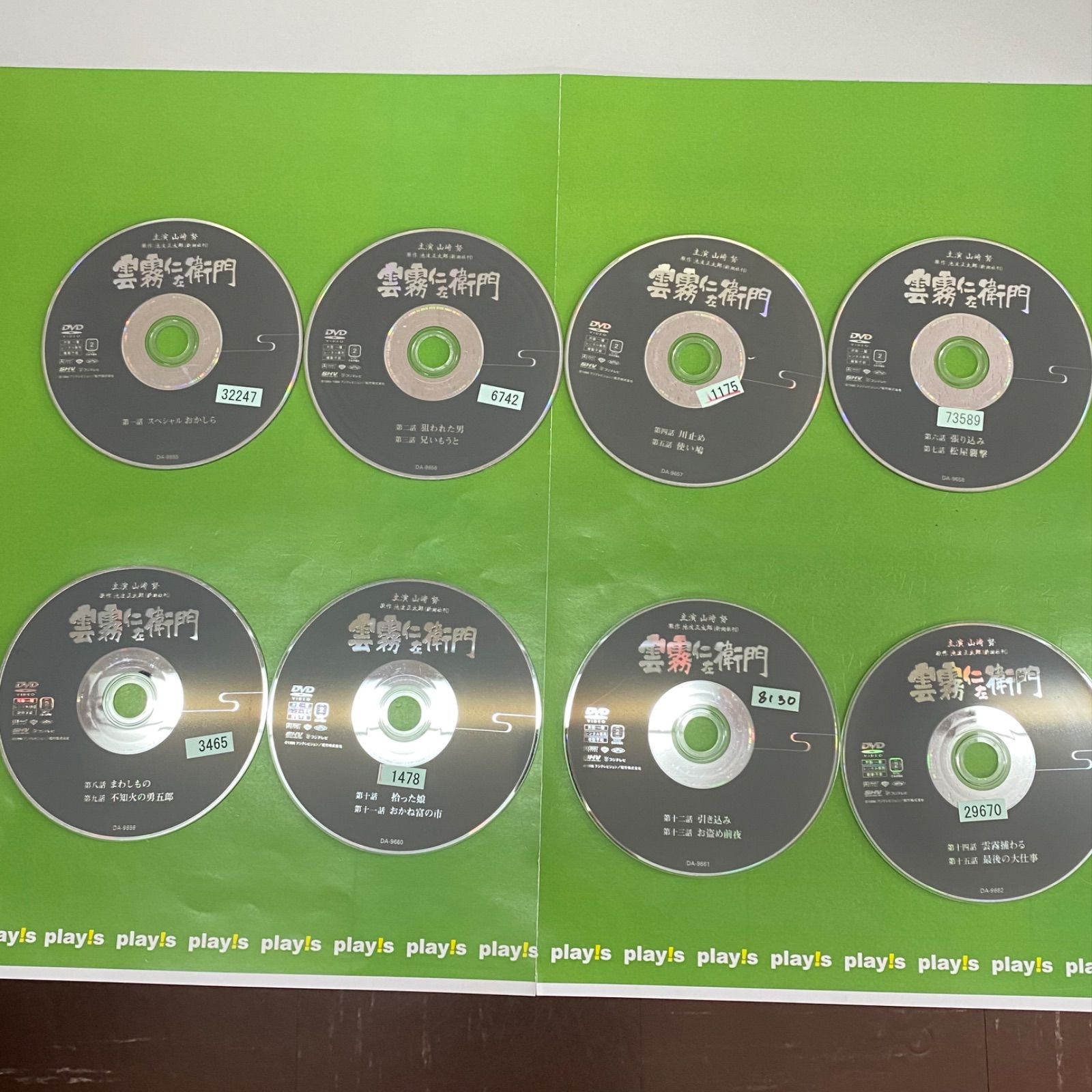 雲霧仁左衛門 TV版 [レンタル落ち] 全8巻セット DVD（雲霧仁