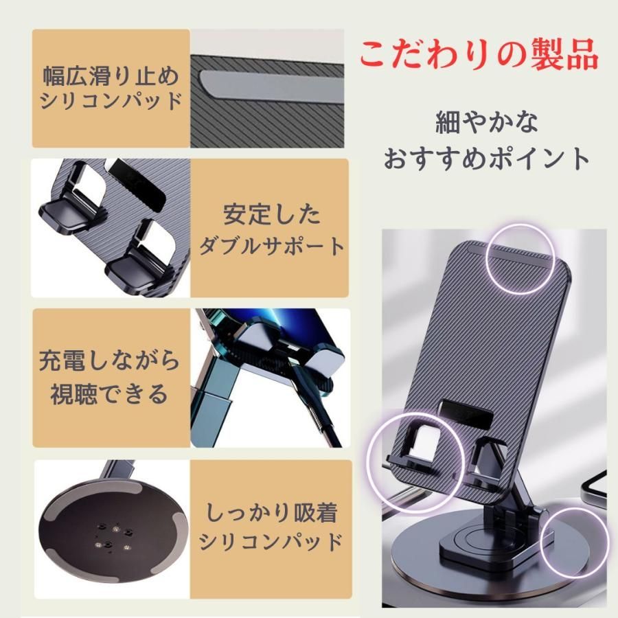 在庫処分】 360度回転 スマホスタンド 携帯 タブレット 高さ調節 三重