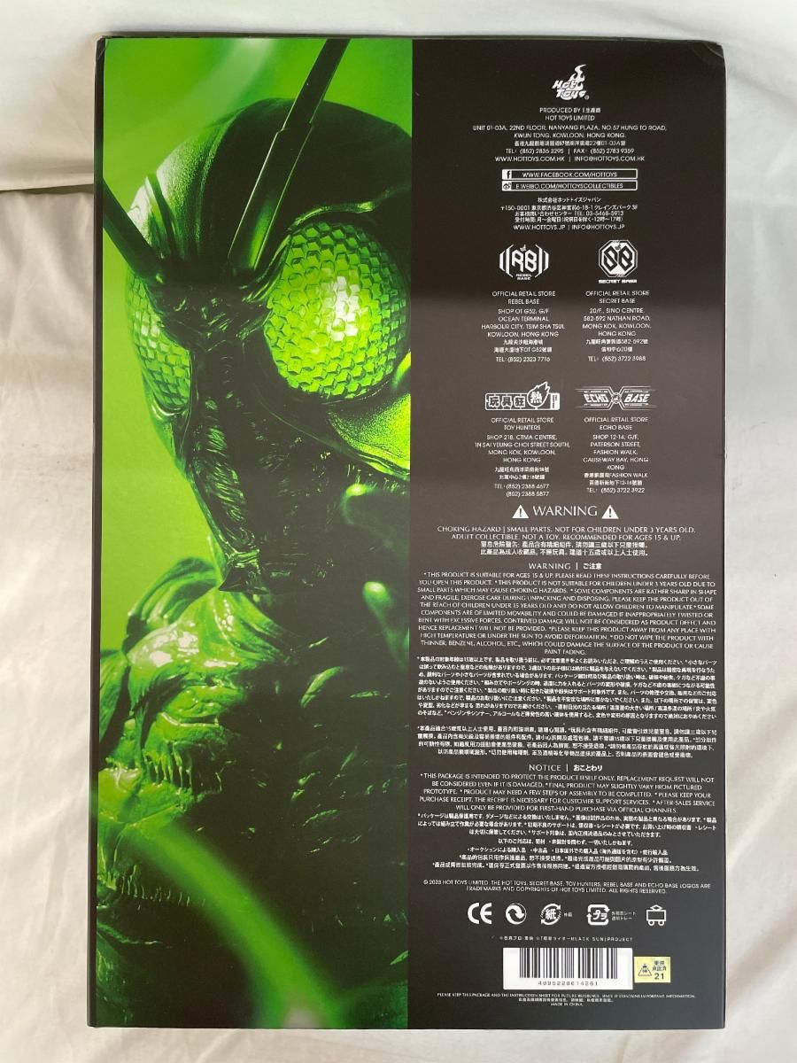 未開封】仮面ライダーSHADOWMOON(ボーナスアクセサリー付き