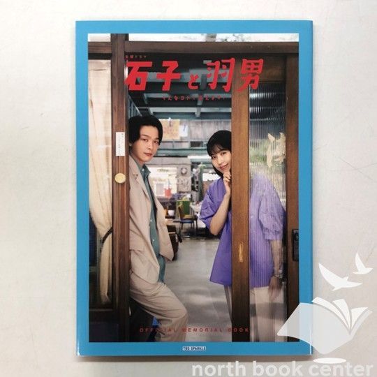 【ケース無し割引】石子と羽男-そんなコトで訴えます?- 全巻　レンタル落ち Amazon.co.jp: 石子と羽男―そんなコトで訴えます？― DVD-BOX