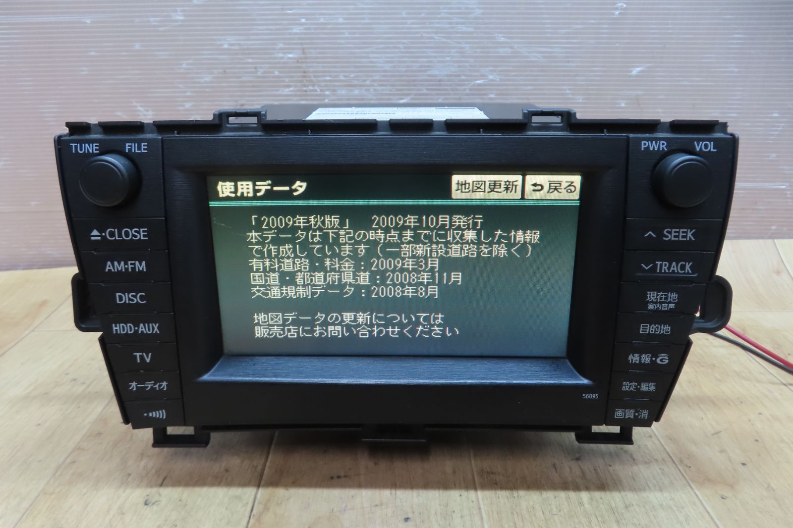 HDDナビ 地図2009年