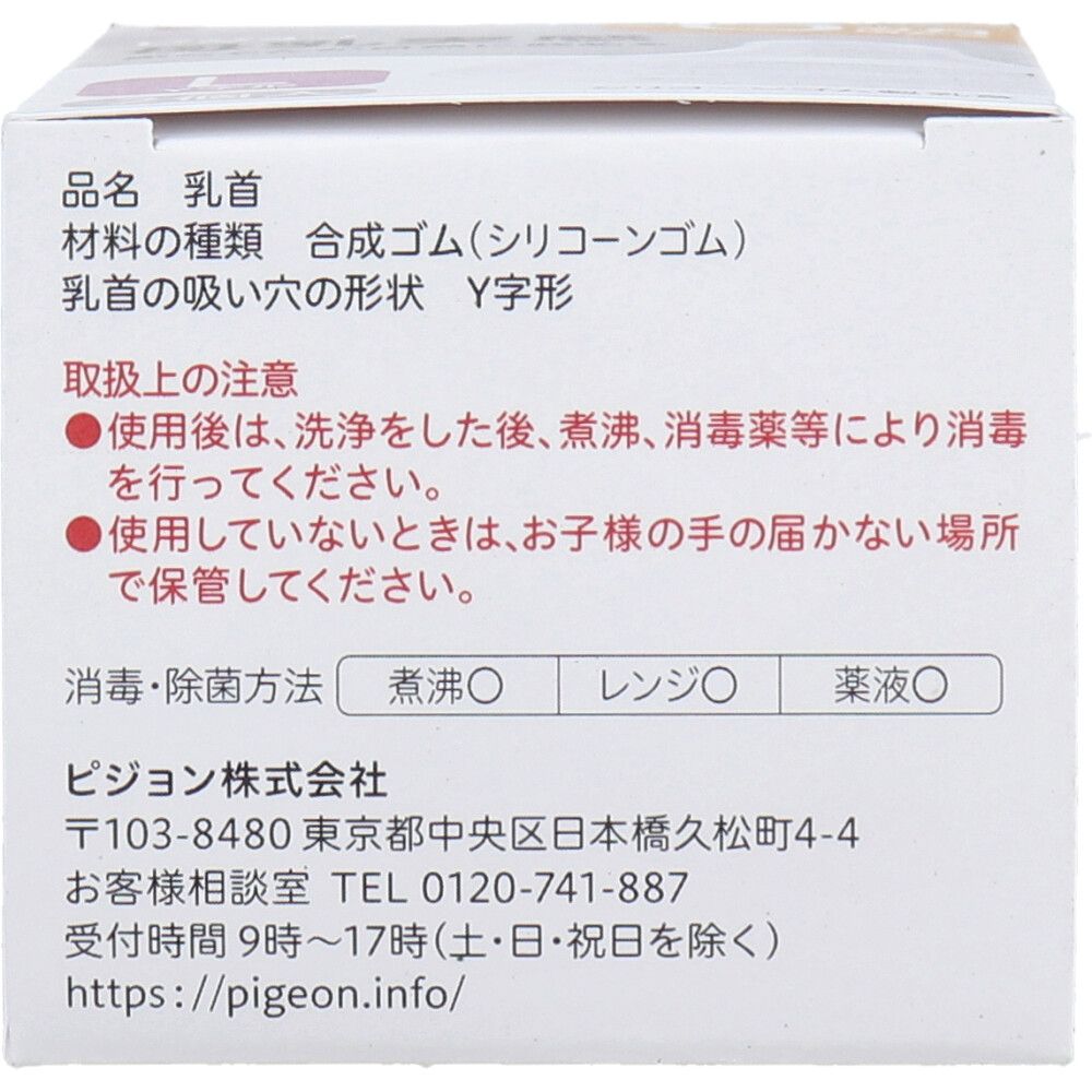 Lサイズ Y字形