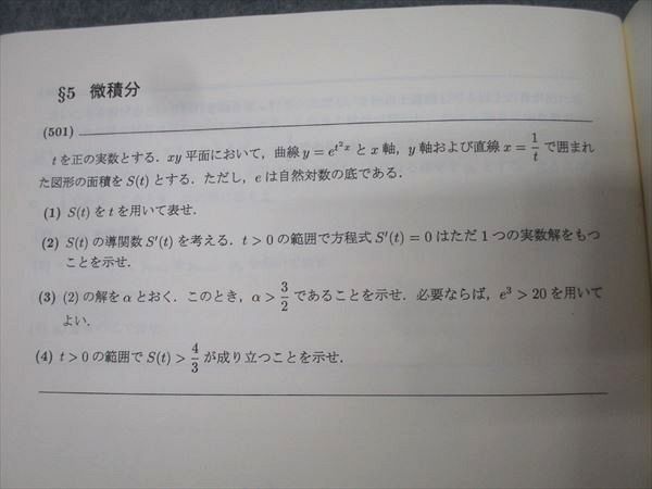 科学的教育グループSEG 受験数学理系Fクラス 理系数学演習F・前期/後期