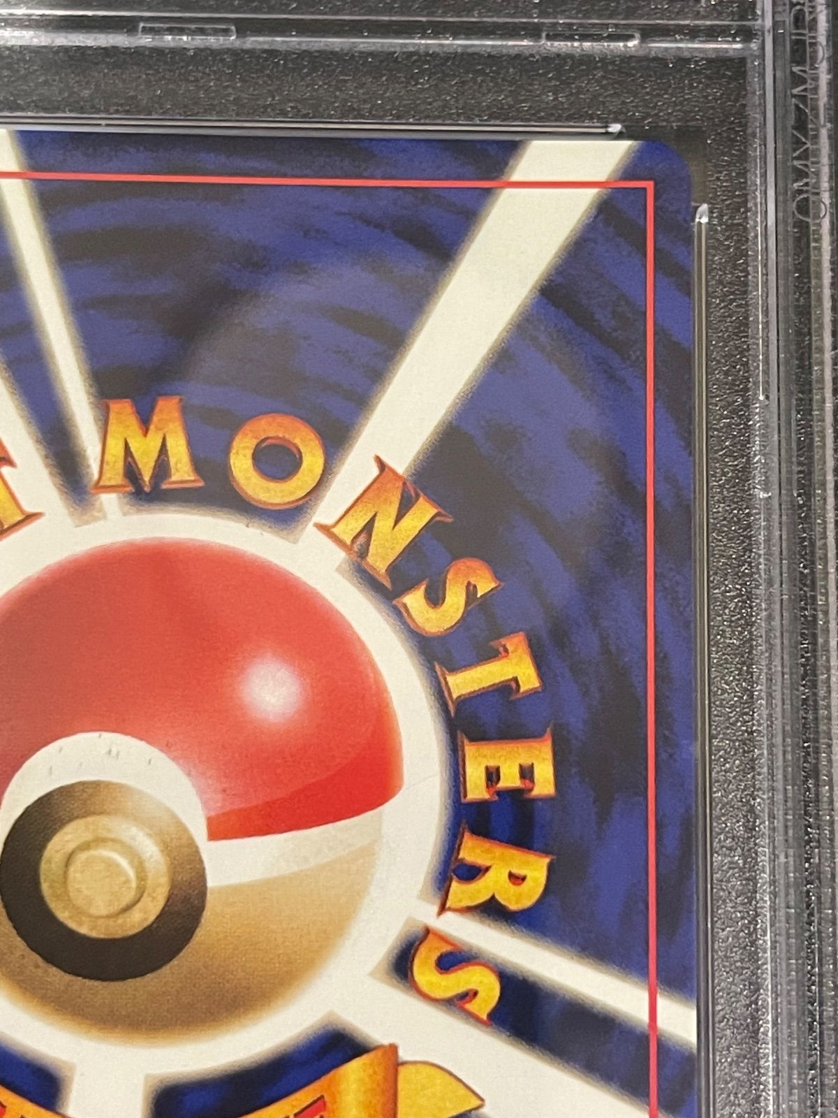 ポケモンカード 1997年 ゲンガー 化石の秘密 旧裏 PSA9鑑定品