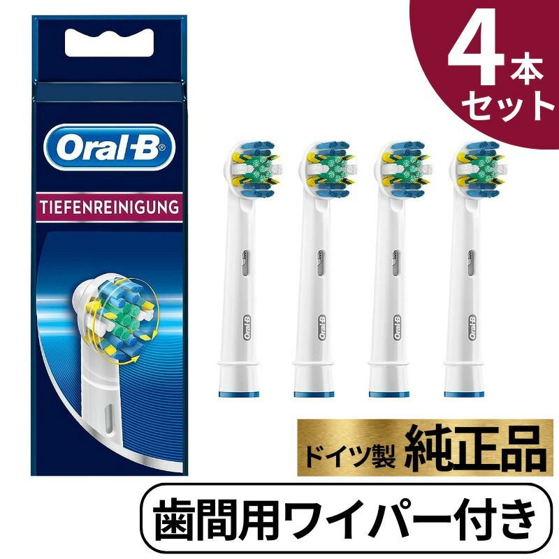 Braun Oral-B 純正 ブラウン オーラルB 歯間用ワイパー付き ブラシ 替えブラシ 歯間用 オーラルビー oralb 交換ブラシ  交換歯ブラシ EB25 替ブラシ スペア 正規品 歯間用 ワイパー付き 4本セット - メルカリ