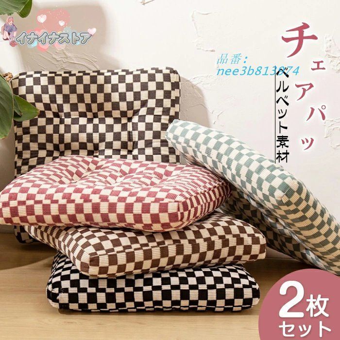 座布団2枚セット Platz/こざぶとん 四角 -これぞ現代の暮らしに合った座布団