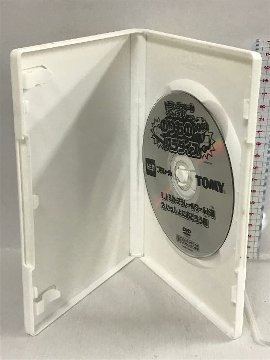 トミカ・プラレール うたとおどりのDVD のりもの GO GO パラダイス TOMY DVD - メルカリ