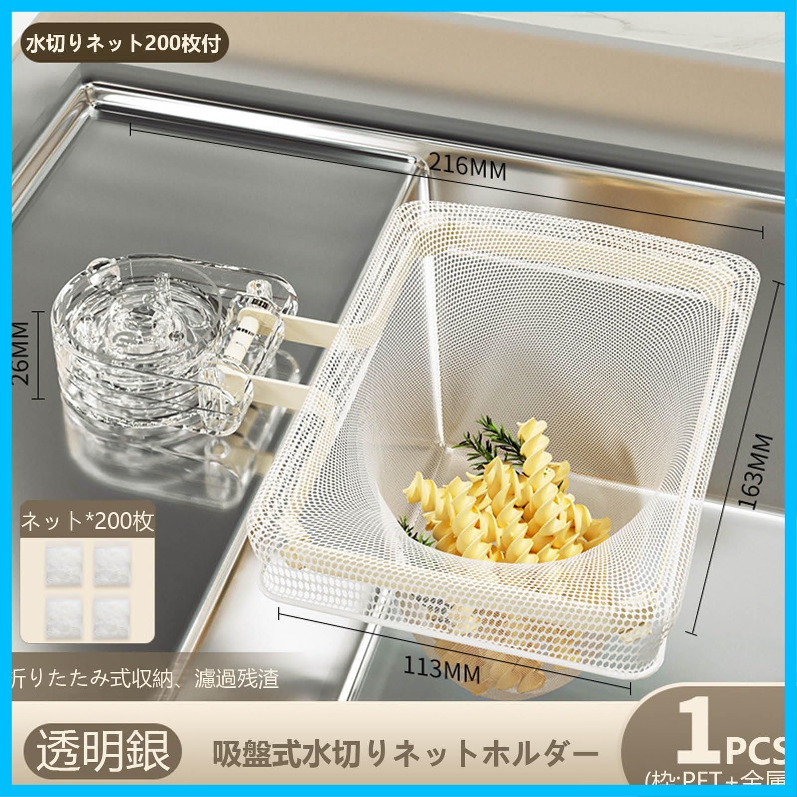 キッチン用品便利グッズ 透明シルバー