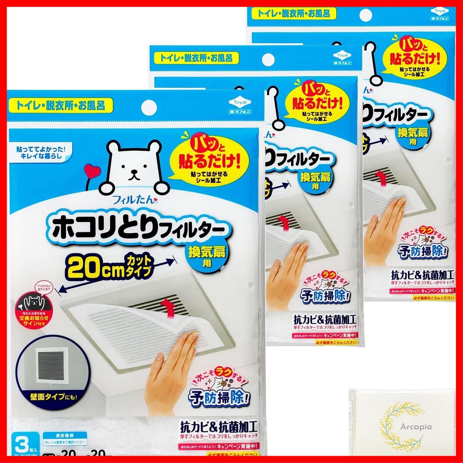 新着商品 おまとめ コ 3 3 オリジナルティッシュ付 × 枚入 ホワイト cm 20 換気扇用 フィルター 常備用 ホコリとり パッと貼るだけ 東洋アルミ