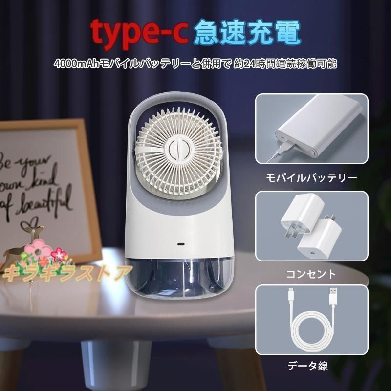 最新版 冷風扇 冷風機 卓上冷風扇 USB充電式 ミニクーラー 小型 冷却 加湿 空気清浄機 省エネ 上下角度調整可能 静音　送料無料 在庫処分セール冷風機 小型 冷風扇 USB給電式 省エネ