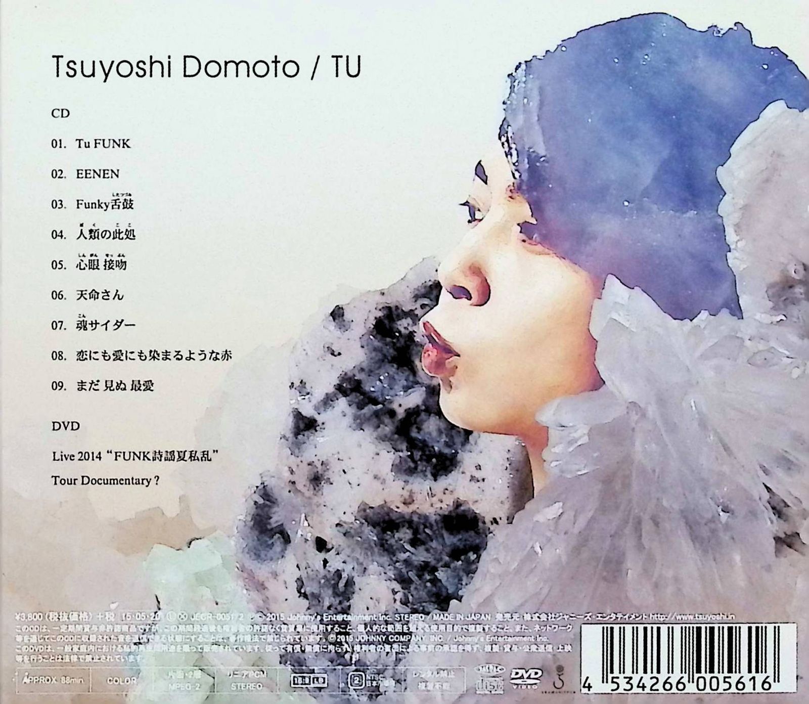 【定価8万円以上】堂本剛 CD37枚セット TU とくべつよしちゃん盤(初回盤B)(DVD付) / 堂本剛 (CD) - メルカリ