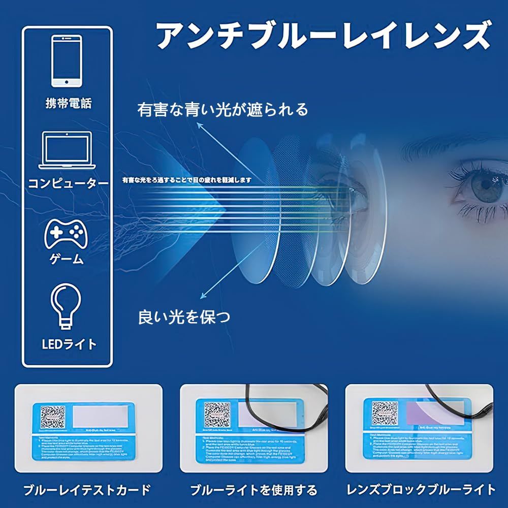 UVカット パソコン用