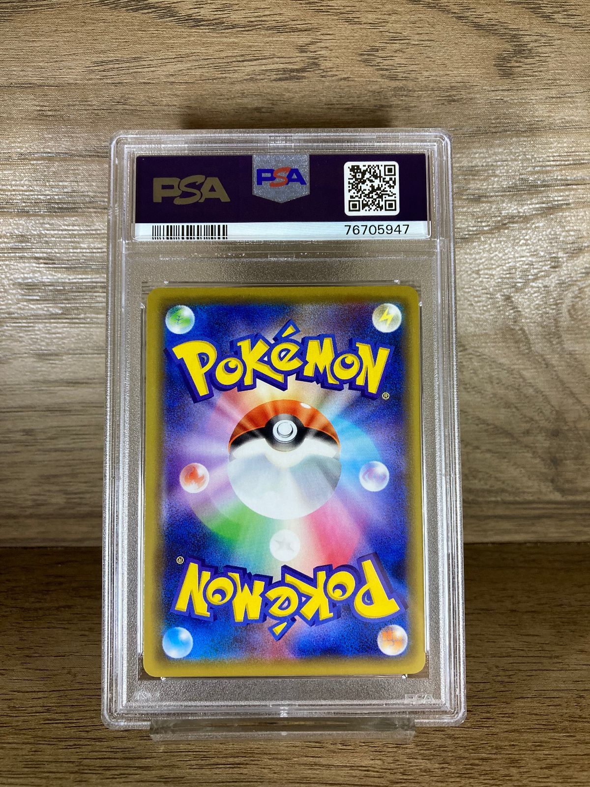 【PSA10】 ポケモンカード メスピカチュウ　プロモ でんきショック 76705947 ポケモン メス ピカチュウ 124/S-P PSA10 プロモ 仰天の