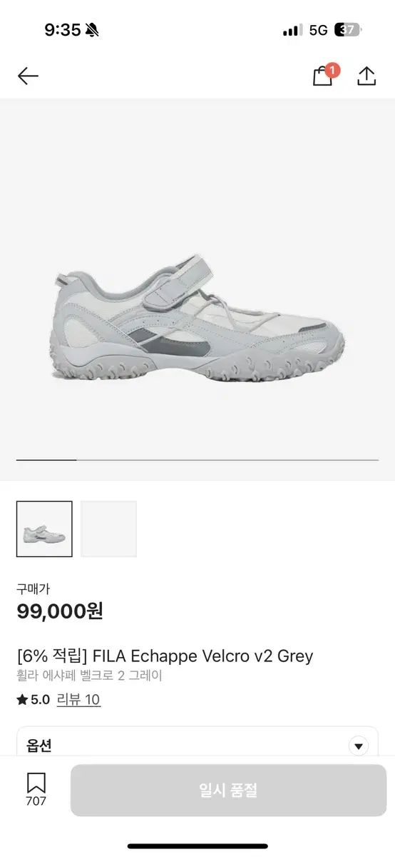 FILA フィラ エシャッペ ベルクロ グレー 250