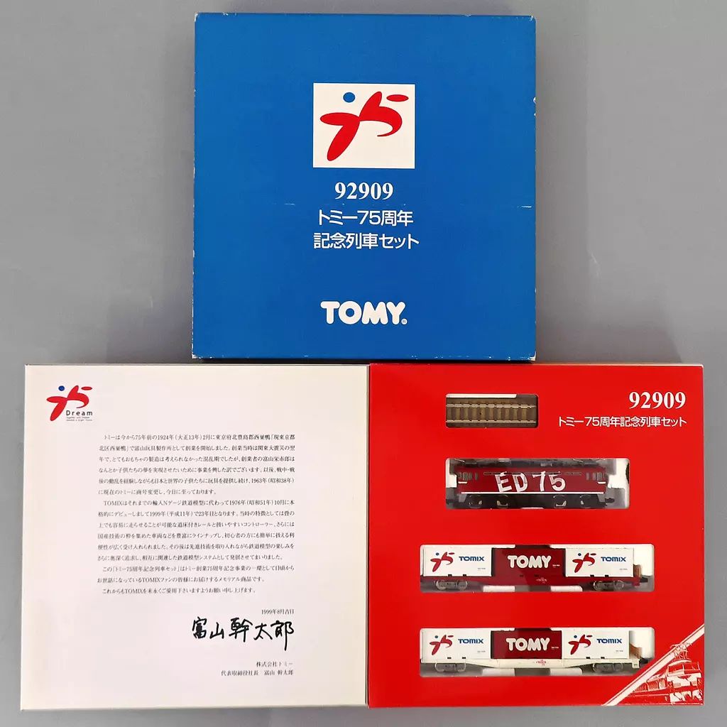 中古】鉄道模型 1/150 トミー75周年 記念列車セット(3両セット