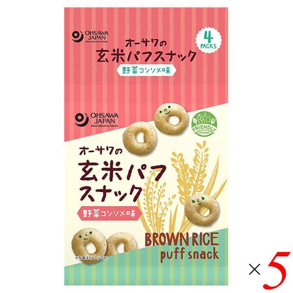 オーサワの玄米パフスナック 野菜コンソメ味 32g(8g×4P) 5個セット