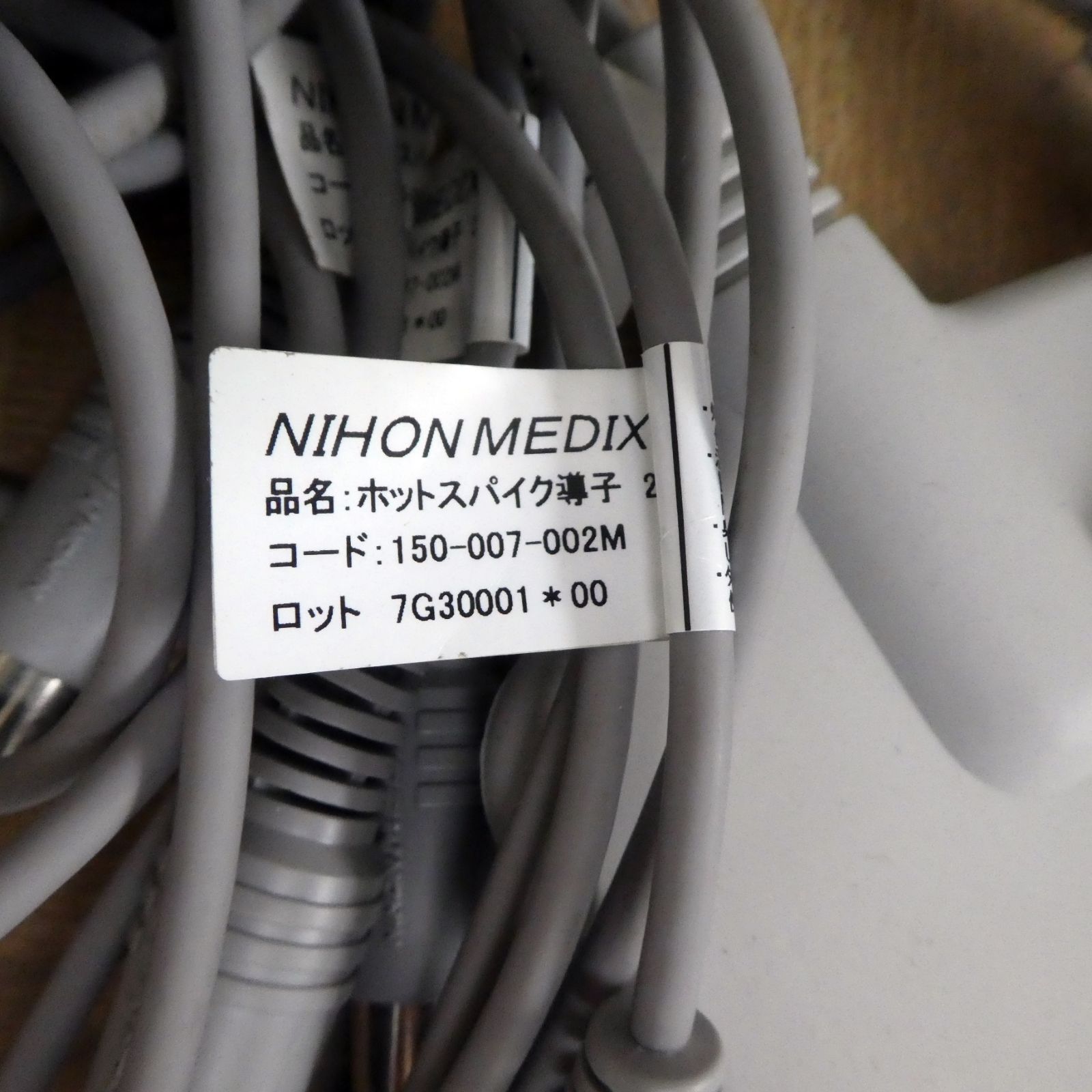 R219【激安】日本メディックス 低周波端子 ホットスパイク導子 /5