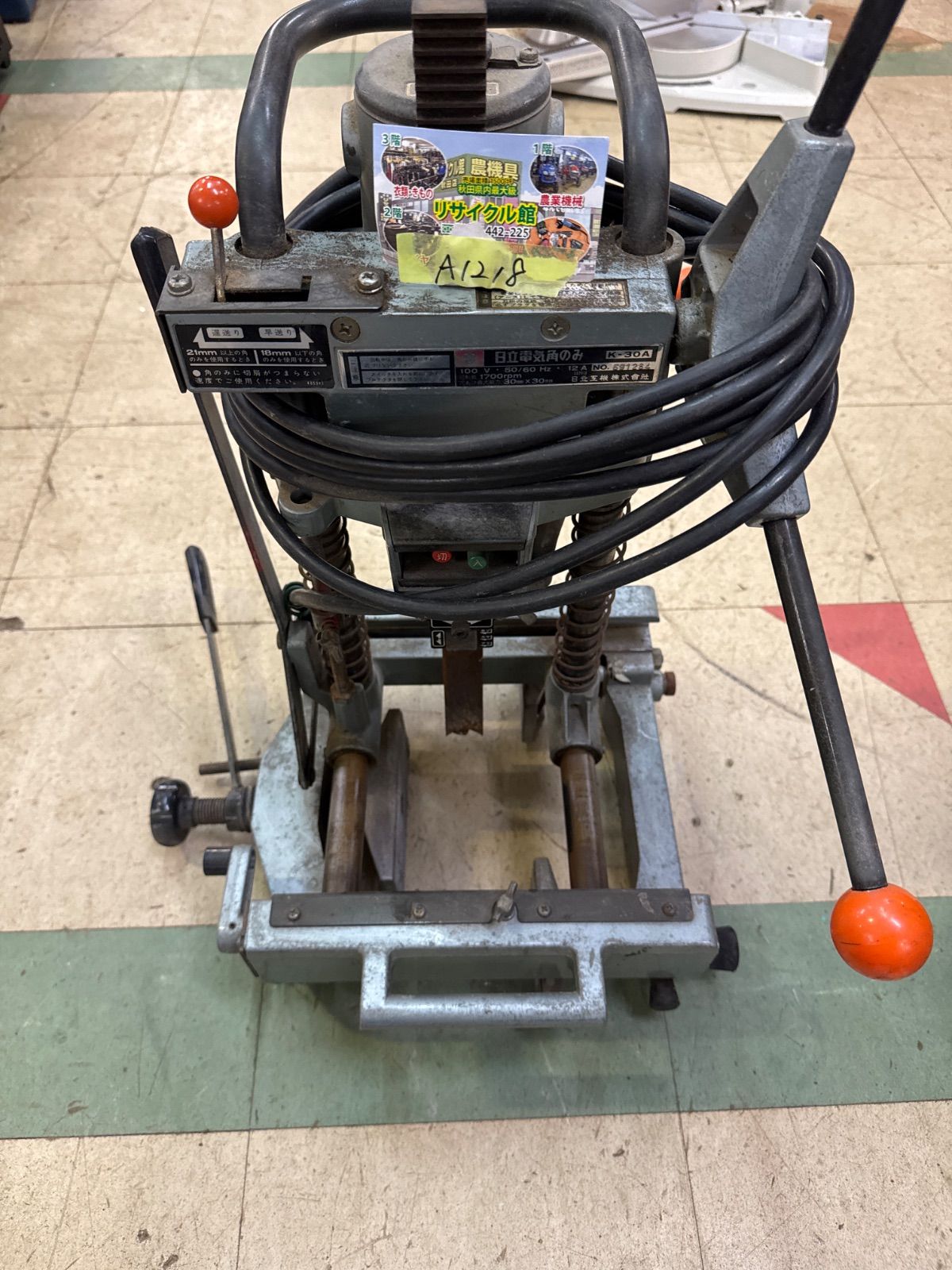 日立:電動角ノミ K-30A 【公式通販】