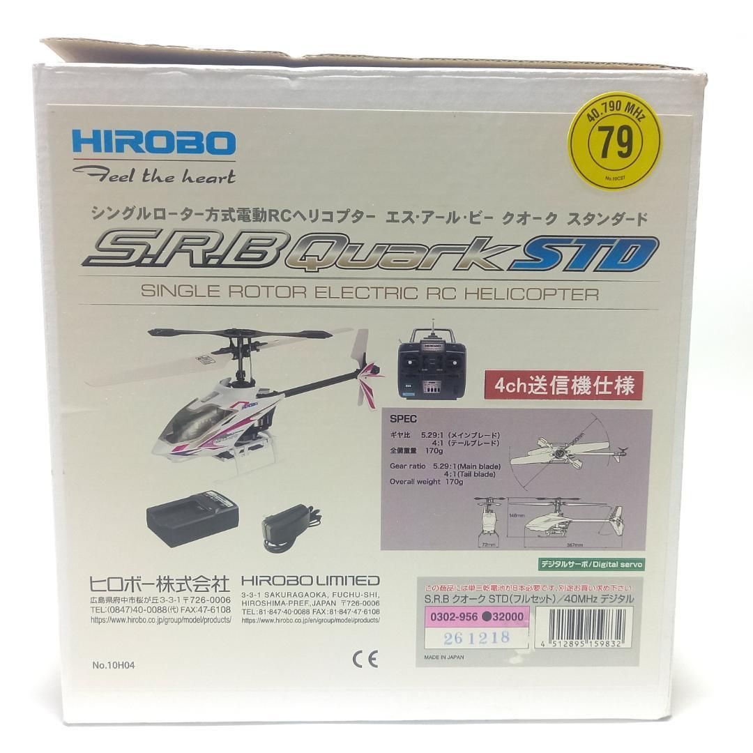 HIROBO シングルローター方式電動RCヘリコプター SRBクオークSTD